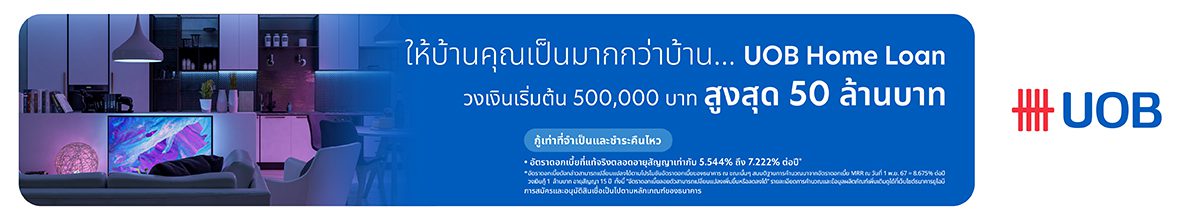 Banner 1200x220px UOB Home Loan