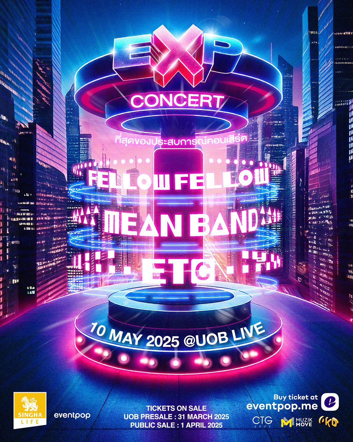 EXP Concert #ที่สุดของประสบการณ์คอนเสิร์ต
