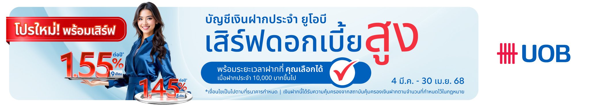 UOB-CP-Fixed Deposit Account-KV2-0325-2_2048x375px-F