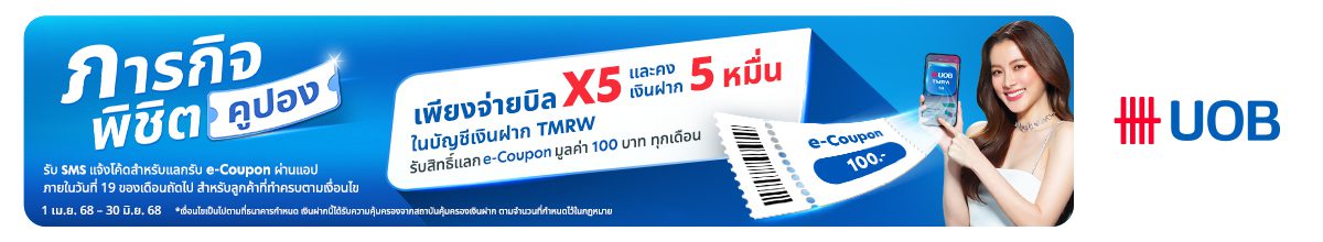 UOB_e_Coupon_Live_Website_Banner_1200x220
