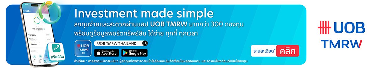 Banner UOB live 1200x220px Wealth SSUT