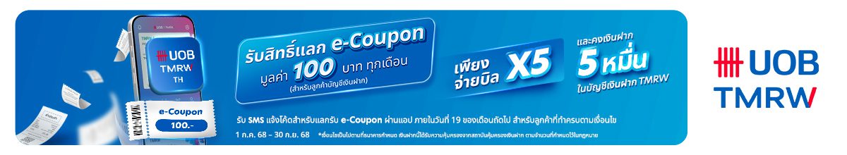 Slot5_UOB_TMRW_e_Coupon_Q3_2025_Live_Website_Banner_1200x220_V4