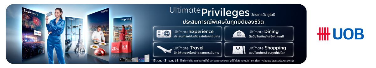 UOB_Ultimate_Privileges_1200x220_V3