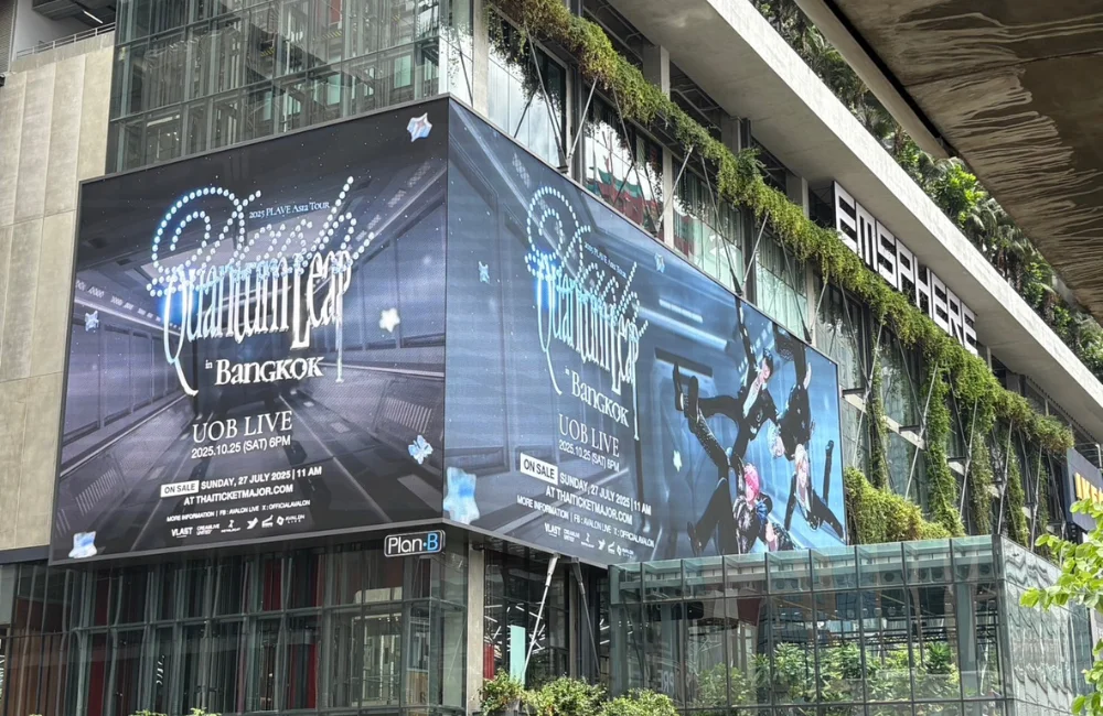 คอนเสิร์ตที่ UOB Live