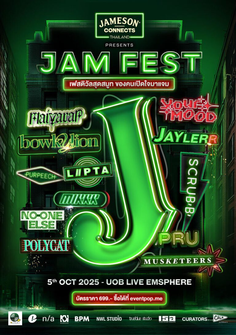 JAM FEST 2025