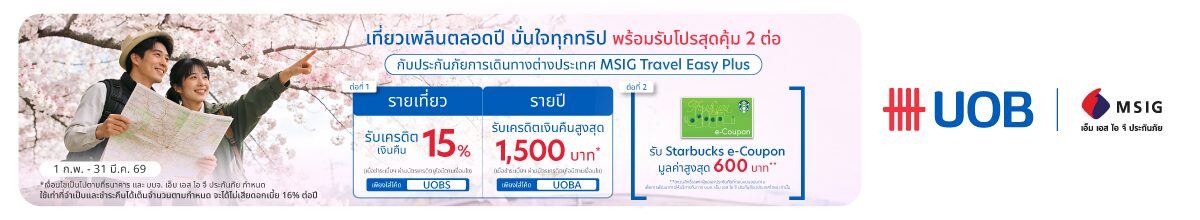 UOB_live_website_banner_1200x220_e3