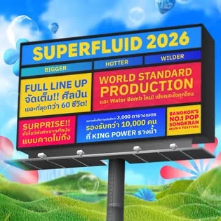 Super Fluid